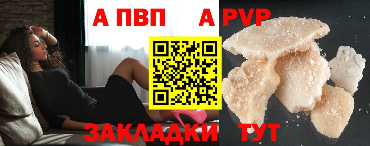 Alpha-PVP СК КРИС  Вход с VPN  Alpha PVP VHQ  APVP  Дзержинский  Alfa_PVP кристаллы 