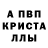 АМФЕТАМИН 98% Thief Ernest