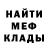 МЕФ кристаллы thunder tick