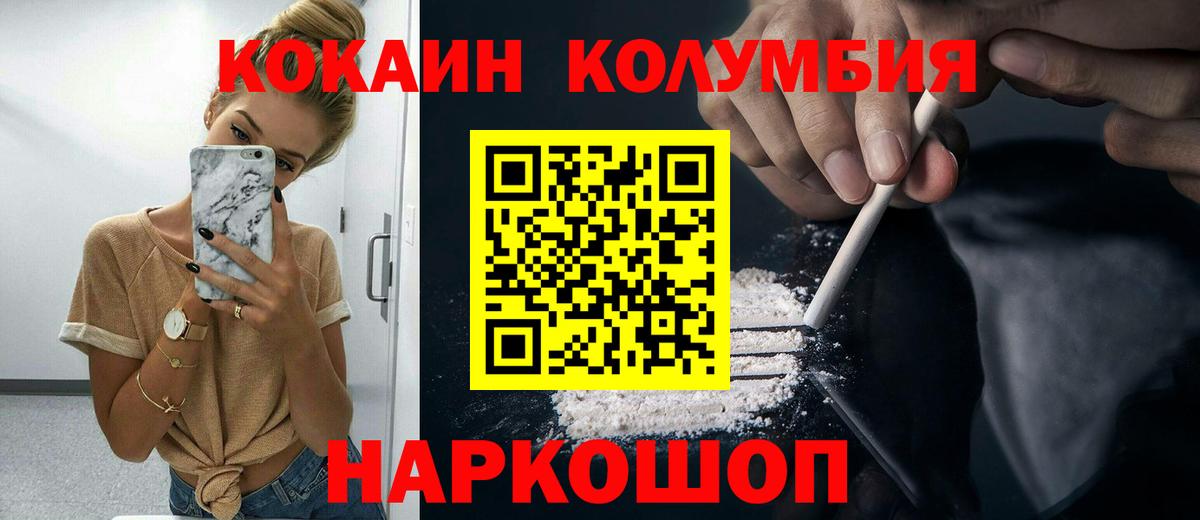Кокаин VHQ  Вход с VPN  Дзержинский 