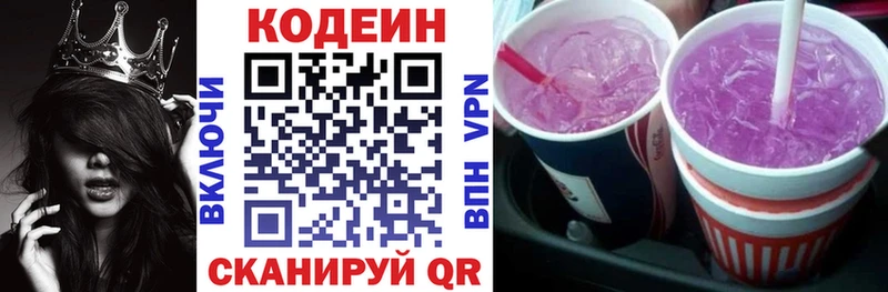Кодеин Purple Drank  МЕГА ТОР  Дзержинский 