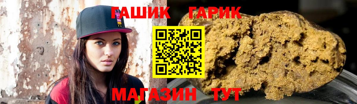 ГАШИШ Premium Дзержинский