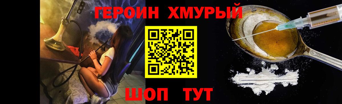 Дзержинский  Героин герыч  Вход с VPN 
