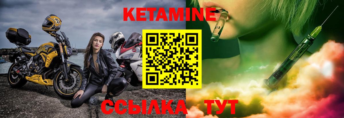 Дзержинский  КЕТАМИН VHQ  КЕТАМИН ketamine  Вход с VPN 