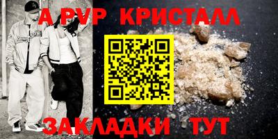эйфоретик Ливны