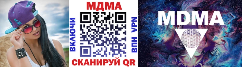 дарнет шоп  Дзержинский  MDMA Molly 