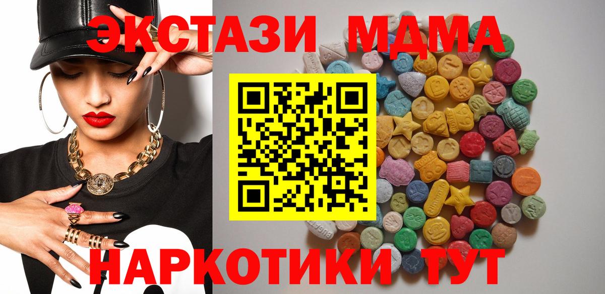 МДМА молли Дзержинский