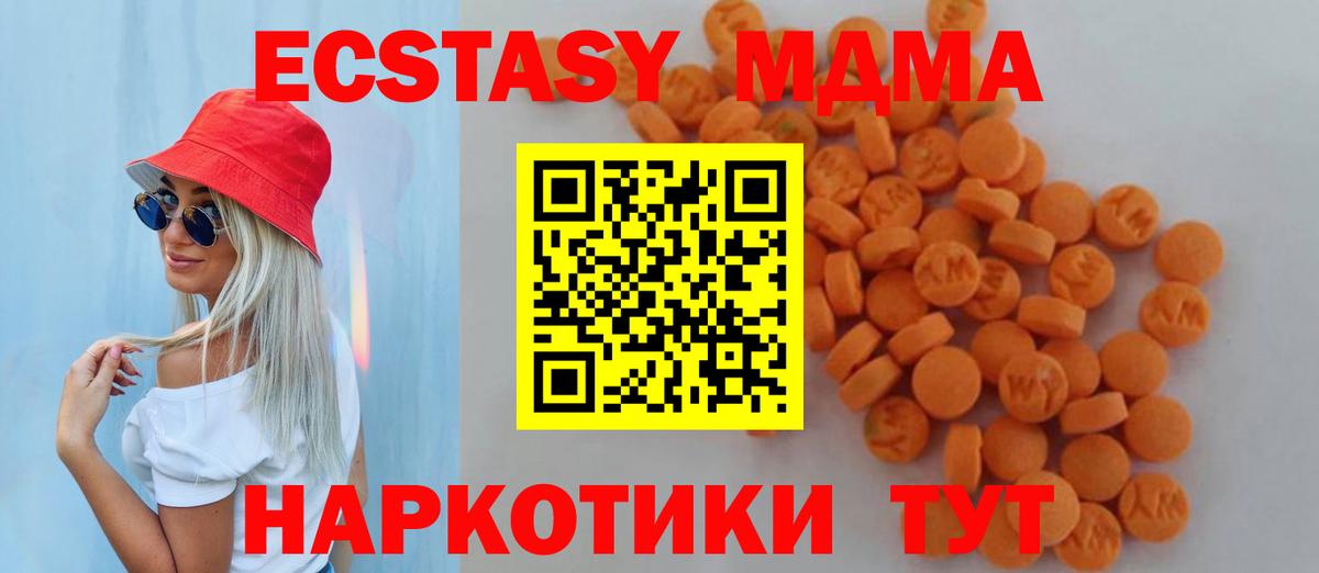 МДМА crystal  Вход с VPN  МДМА  МДМА VHQ  Дзержинский 