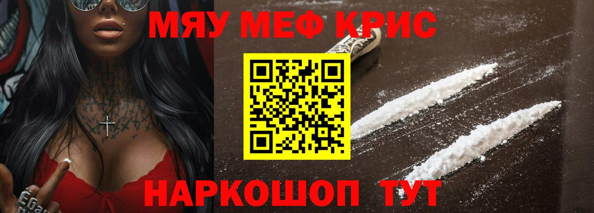 МЕФ мука  Мефедрон  Меф mephedrone  Дзержинский  Вход с VPN 