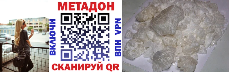 МЕТАДОН VHQ Дзержинский