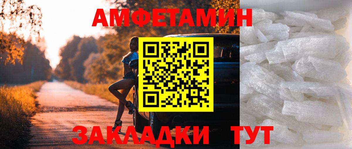 МЕТАМФЕТАМИН мет  Вход с VPN  МЕТАМФЕТАМИН мет  Дзержинский 