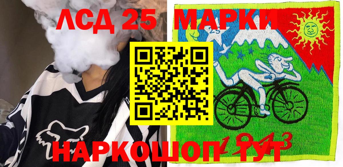 Марки N-bome 1500мкг Дзержинский