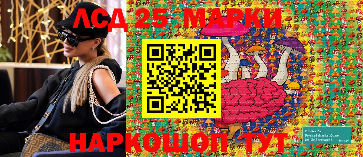 где купить   Вход с VPN  Дзержинский  Наркотические марки 1,8мг 