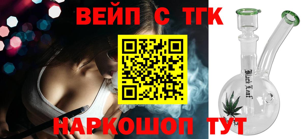 Дистиллят ТГК жижа Дзержинский
