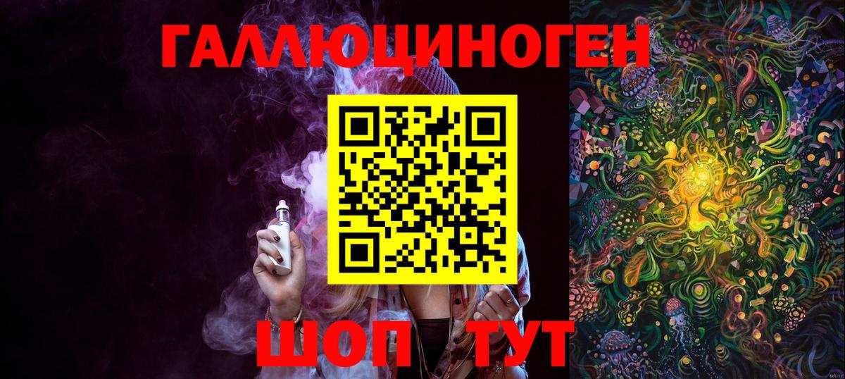 Галлюциногенные грибы Дзержинский